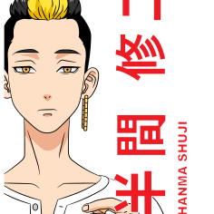 TOKYO-REVENGERS-9